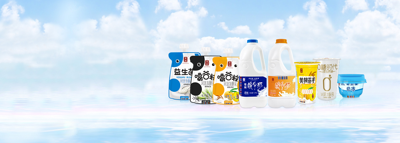 产品索引-酸奶