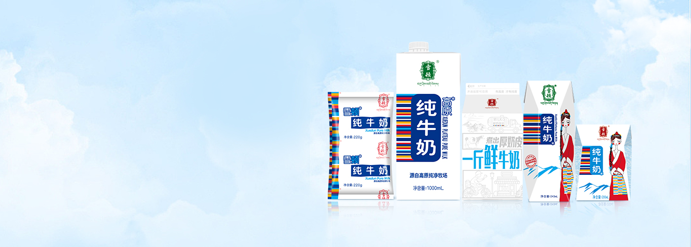 产品索引-纯牛奶